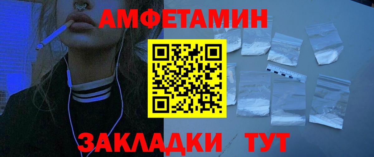 Трёхгорный  АМФ  Вход с VPN  Amphetamine 97% 