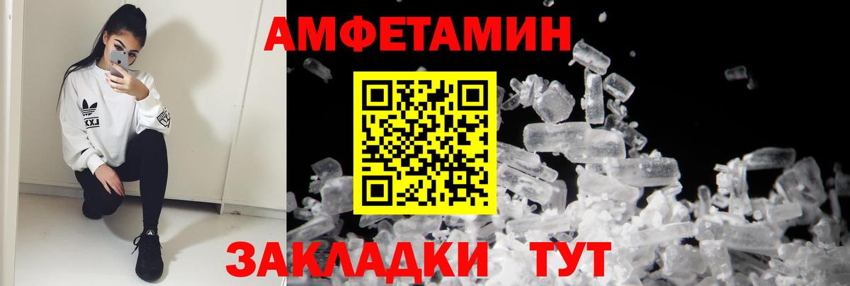 АМФ Розовый Трёхгорный