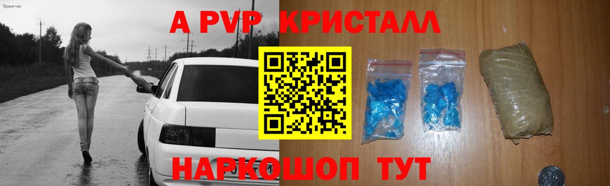APVP СК КРИС Трёхгорный