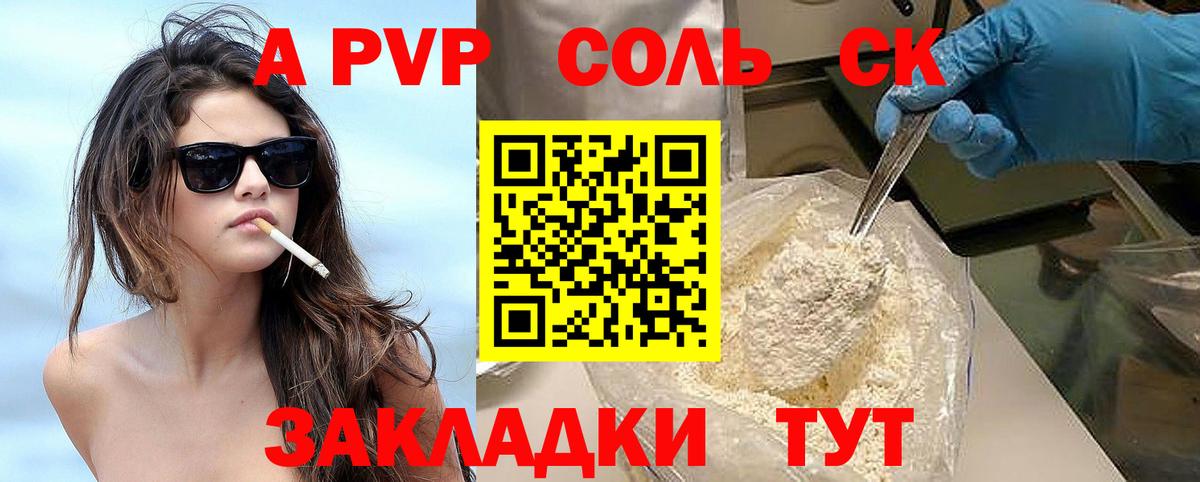 Alpha-PVP  Alpha PVP СК КРИС  Трёхгорный  A-PVP крисы CK  Вход с VPN  Альфа ПВП кристаллы 