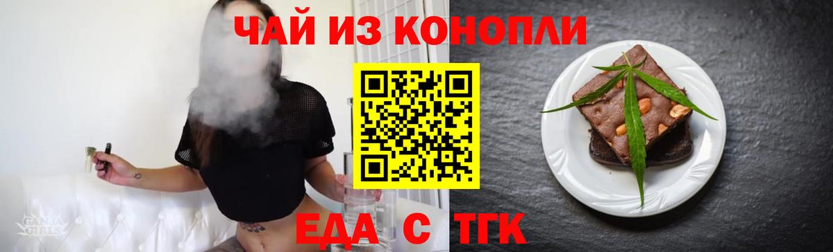 Бутират Трёхгорный