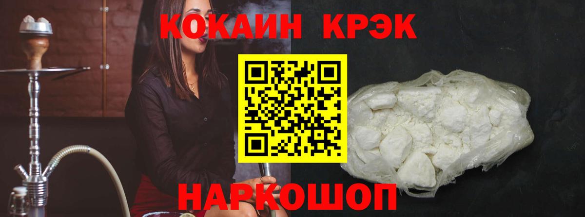 COCAIN Эквадор  Cocaine Эквадор  Вход с VPN  Трёхгорный 