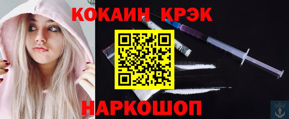 Cocaine 97% Трёхгорный