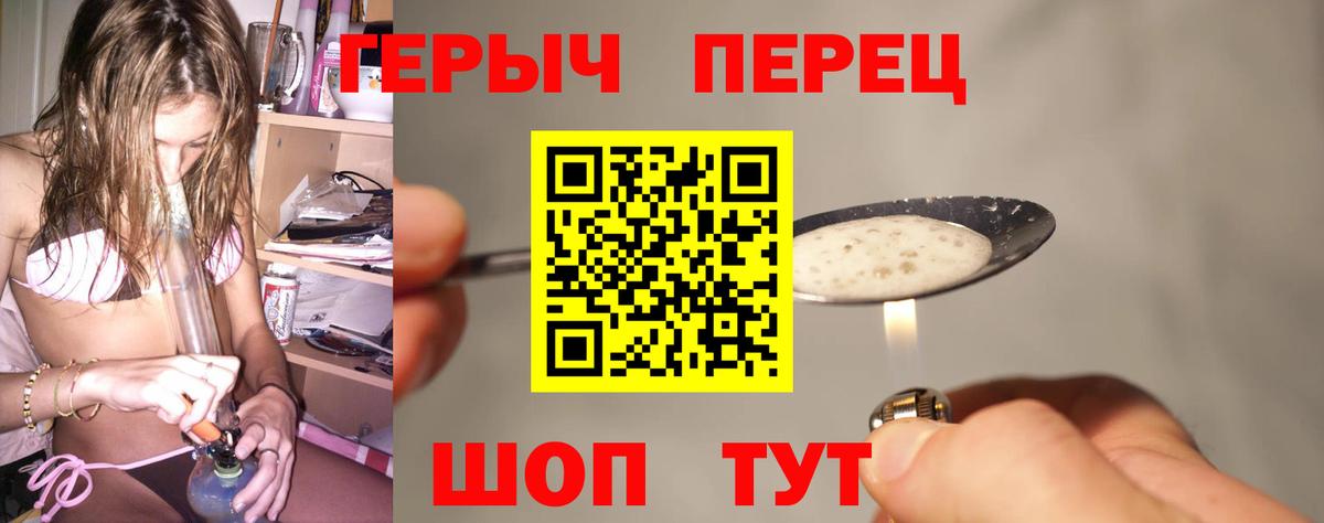 Героин Афган  Вход с VPN  Трёхгорный 