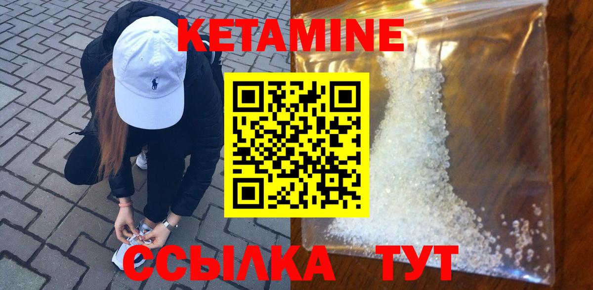 Кетамин ketamine  Вход с VPN  КЕТАМИН ketamine  Трёхгорный 