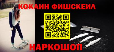 кокаин VHQ Новокубанск
