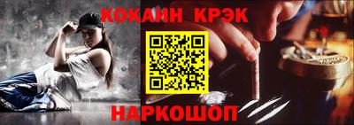 кокаин VHQ Новокубанск