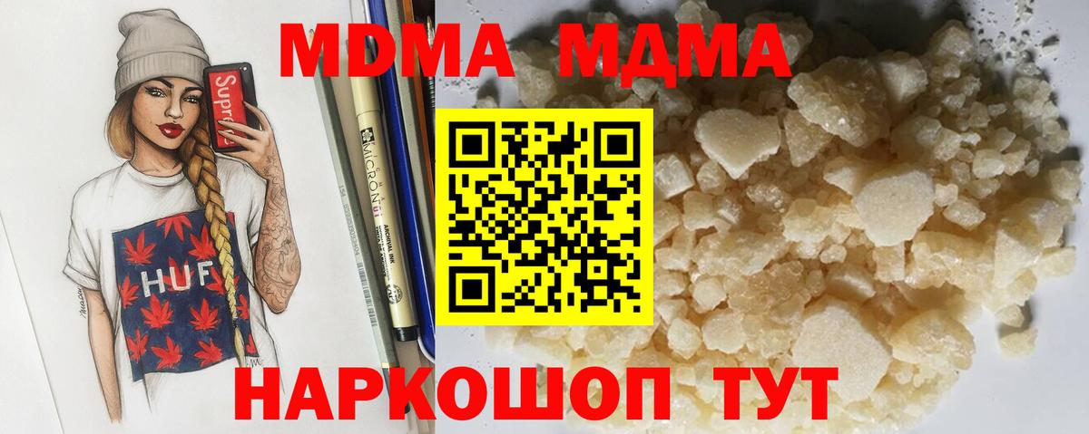 MDMA VHQ  MDMA crystal  Вход с VPN  Трёхгорный 