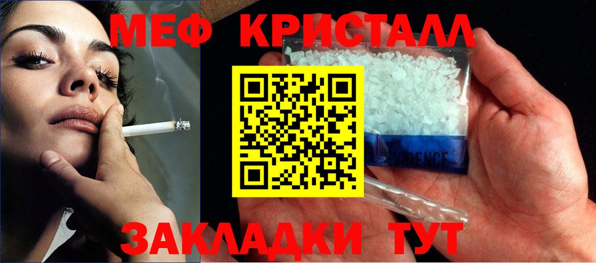 МЯУ-МЯУ  Вход с VPN  Трёхгорный  МЯУ-МЯУ кристаллы 