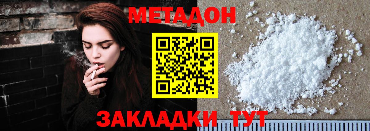 Метадон methadone    ссылки  Трёхгорный  Вход с VPN 