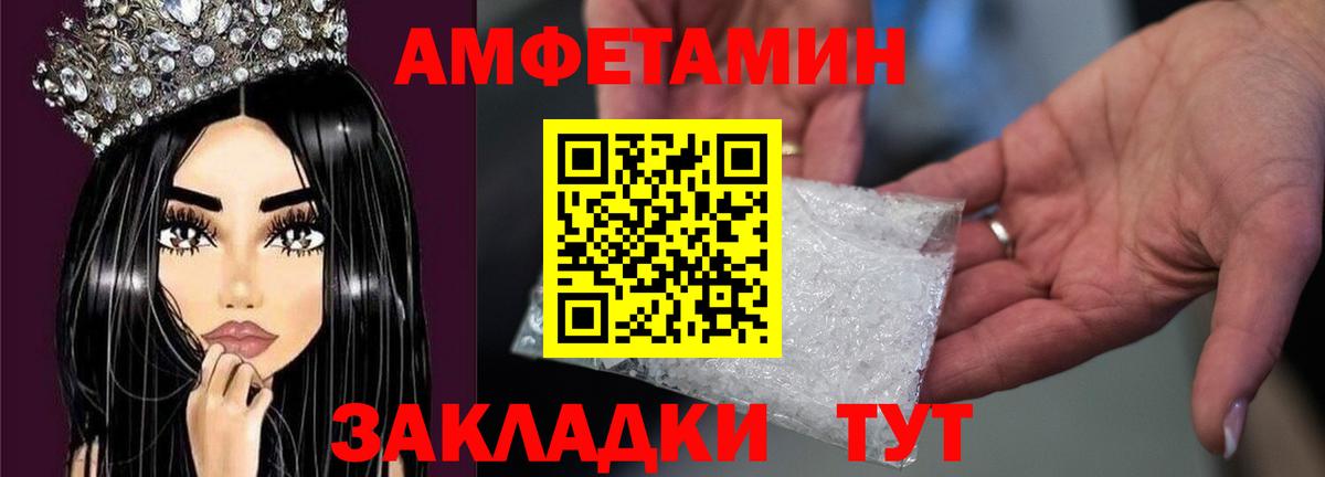 МЕТАМФЕТАМИН мет Трёхгорный