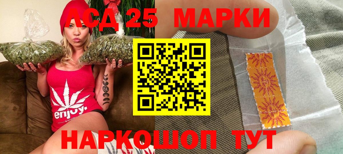 Марки 25I-NBOMe 1500мкг Трёхгорный