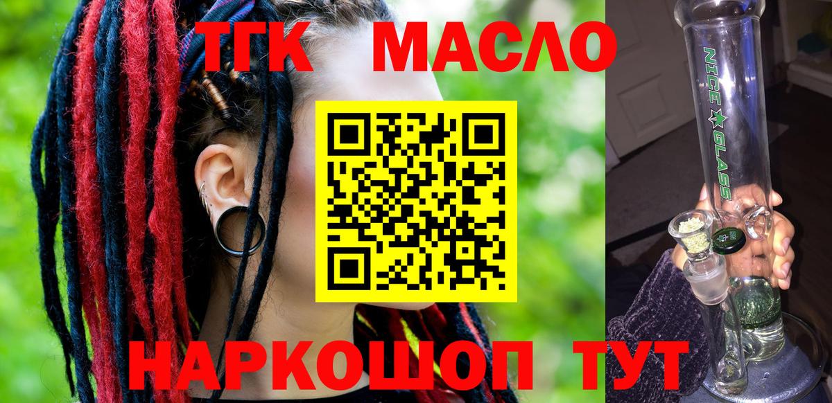 Дистиллят ТГК вейп  цены наркотик  Трёхгорный  Дистиллят ТГК вейп  Вход с VPN 