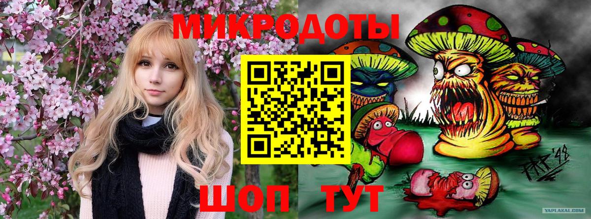 Псилоцибиновые грибы ЛСД Трёхгорный